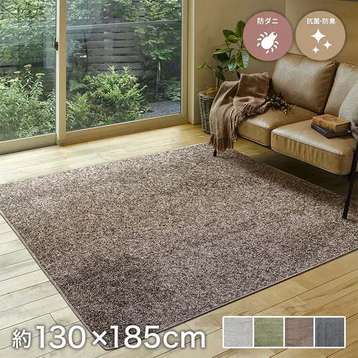 萩原 ラグカーペット ツイストシャギーの折りたたみ国産ラグ デタント 約130×185cm【掲載品番】CP240611908 / CP240611906 / CP240611904 / CP240611909