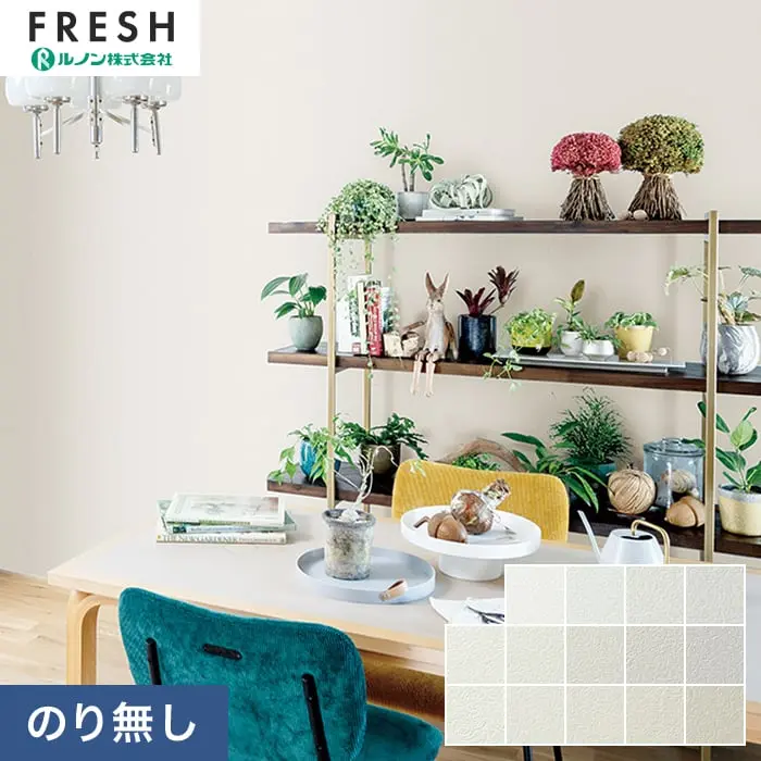 壁紙 のりなし ルノンフレッシュ 幼児の城 NEUTRAL 巾92cm【掲載品番】Y25-2949 / Y25-2950 / Y25-2951 / Y25-2952 / Y25-2953 / Y25-2954 / Y25-2955 / Y25-2956 / Y25-2957 / Y25-2958 / Y25-2959 / Y25-2960 / Y25-2961 / Y25-2962