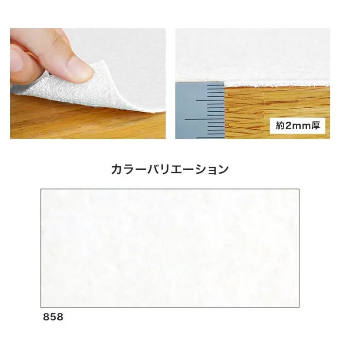 【法人・個人事業主様専用】 パンチカーペット TEX62 182cm巾×30m巻 【1本売】 ホワイト【掲載品番】858