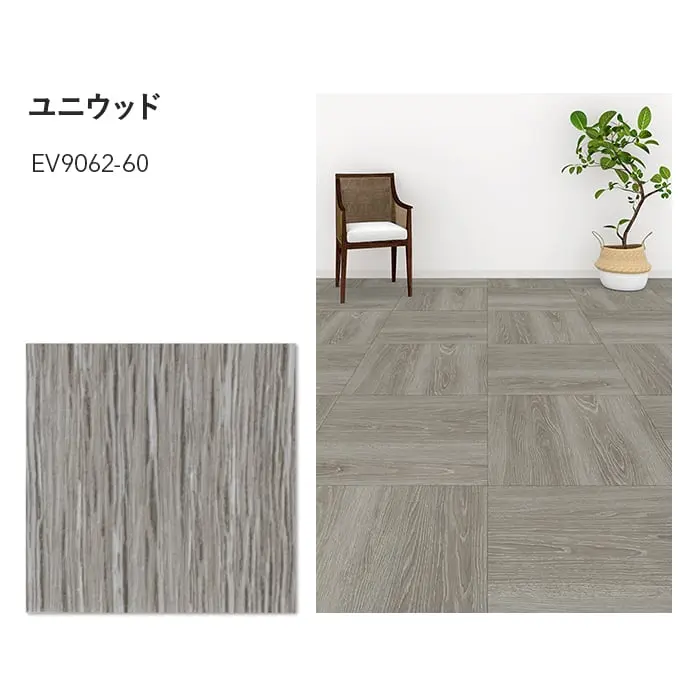 ユニウッド