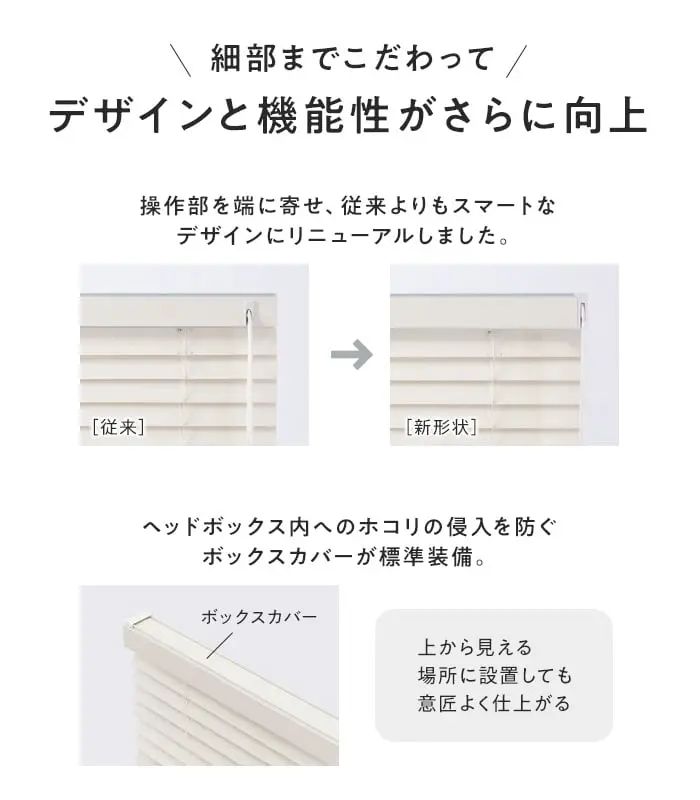 デザインと機能性がさらに向上