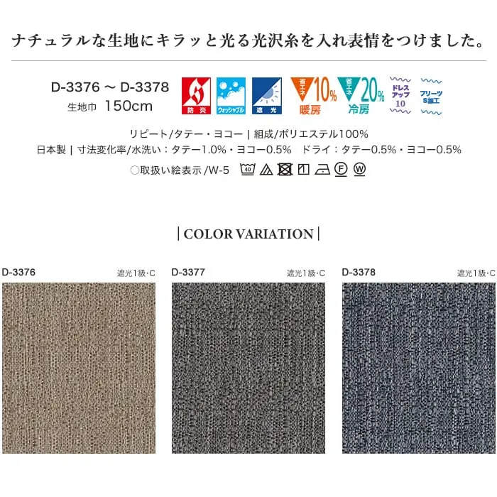 ナチュラルな生地にキラッと光る光沢糸を入れ表情をつけました。