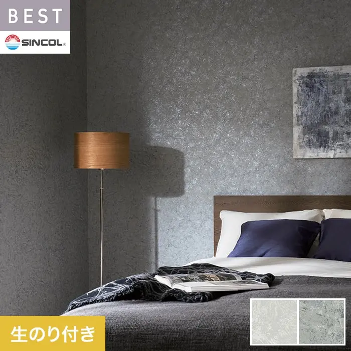 壁紙 のり付き シンコール ベスト マテリアル調 巾92.5cm BB2411・BB2412【掲載品番】BB2411 / BB2412