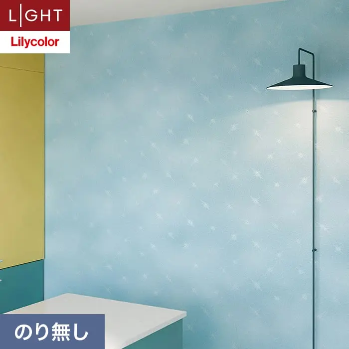 壁紙 のり無し リリカラ ライト 【+1】plus one mood 巾92.5cm LL-6017【掲載品番】LL-6017