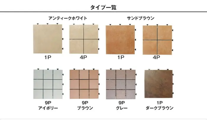 タイプー覧