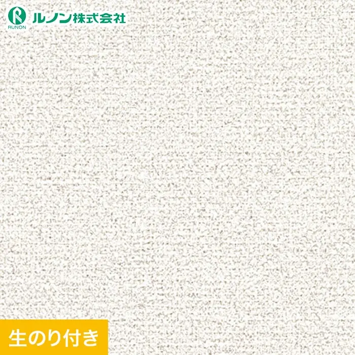 壁紙 のり付き スリット壁紙 (ミミなし) ルノン マークII RM-825(旧RM-632)【掲載品番】RM-825