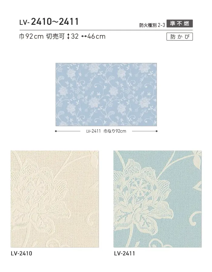 壁紙 のり無し リリカラ V-wall クラシック 巾92cm LV-2410・LV-2411【掲載品番】LV-2410 / LV-2411