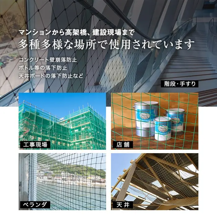多種多様な場所で使用されています