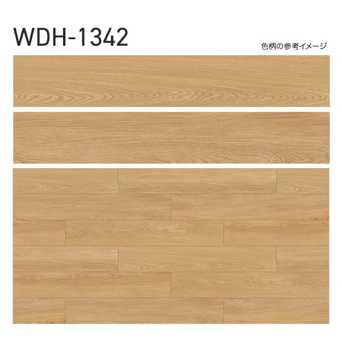 色柄の参考イメージ