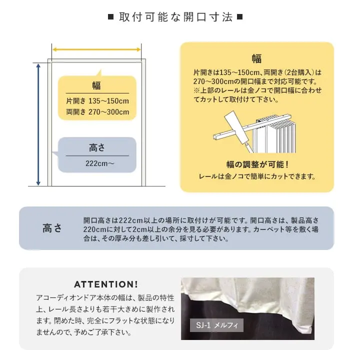 取付可能な開口寸法