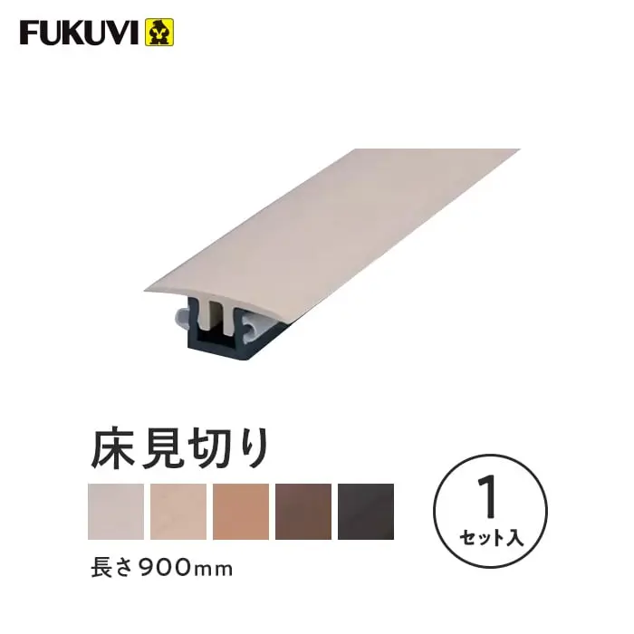 床見切り