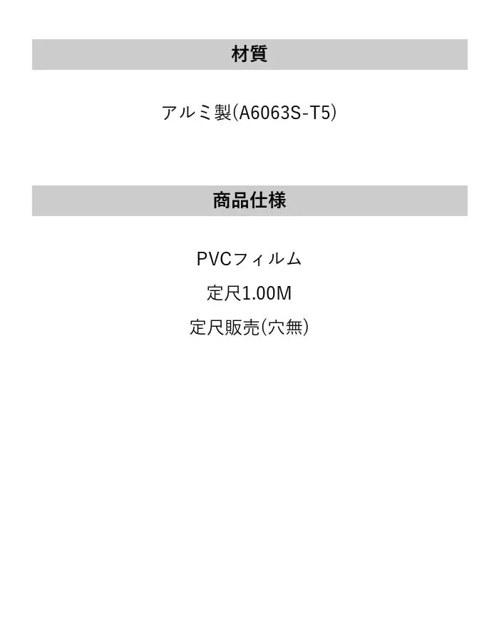 床見切り 敷居フラットレール アルミ 20-172 穴無 既製サイズ 1m【掲載品番】20-172LM11 / 20-172DM11