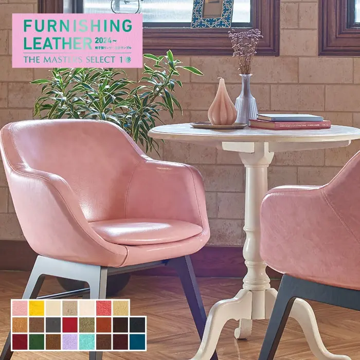 FURNISHING LEATHER