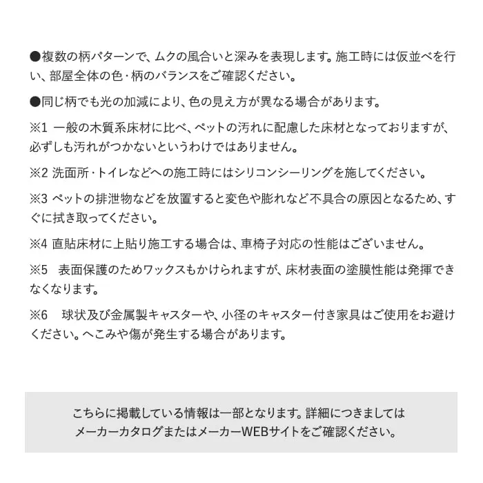 同じ柄でも光の加減により、色の見え方が異なる場合があります。