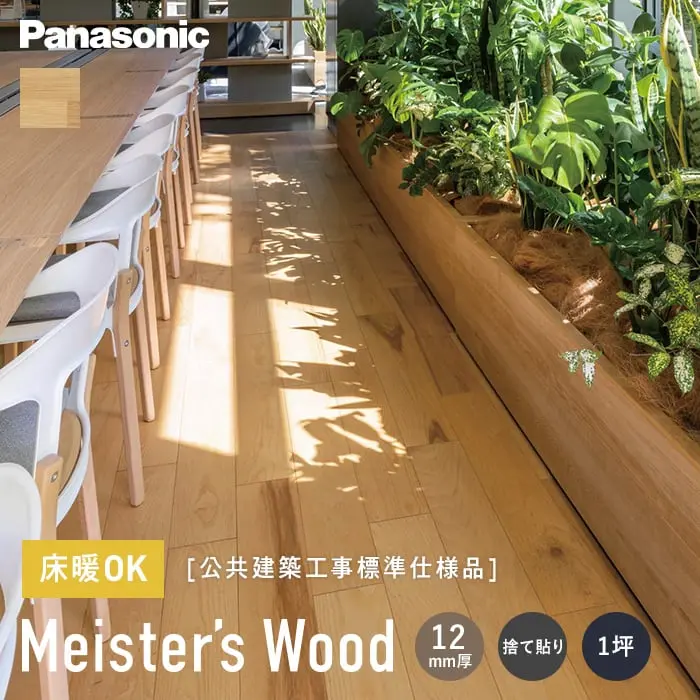 公共建築工事標準仕様品