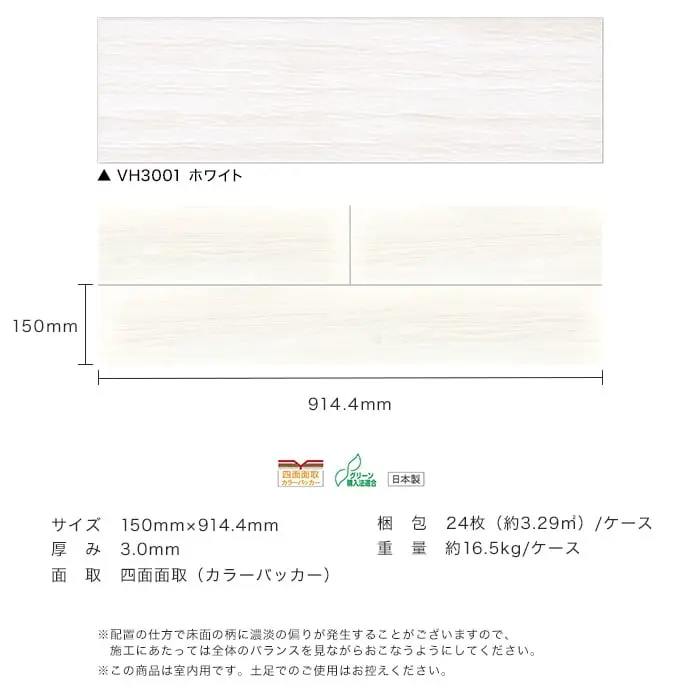 この商品は室内用です。
