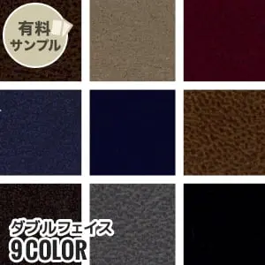 ダブルフェイス