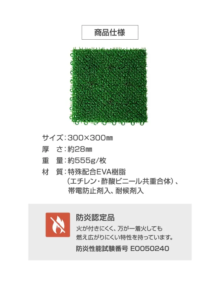 テラモト ジョイント人工芝タイル ハードターフ 緑 300×300mm 40枚【掲載品番】TRJKS-H3-4P