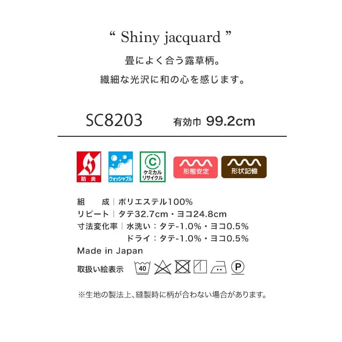 畳によく合う露草柄。