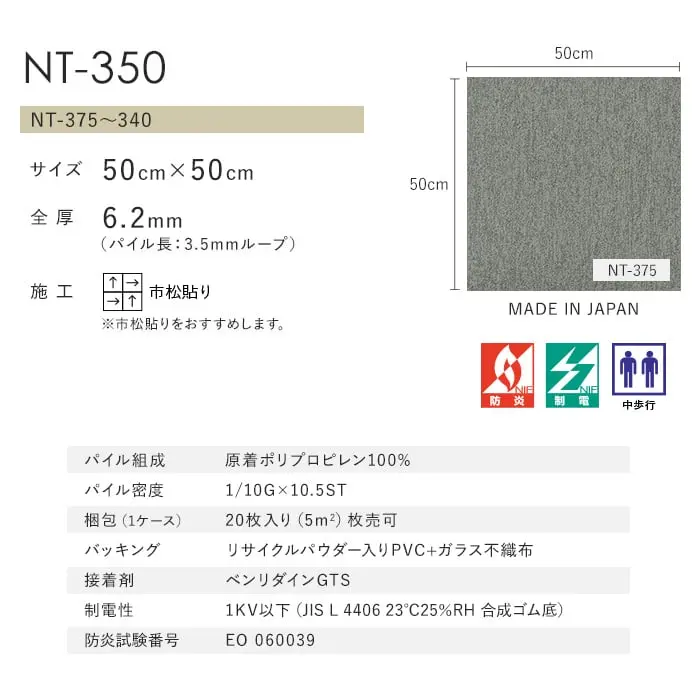 NT-350