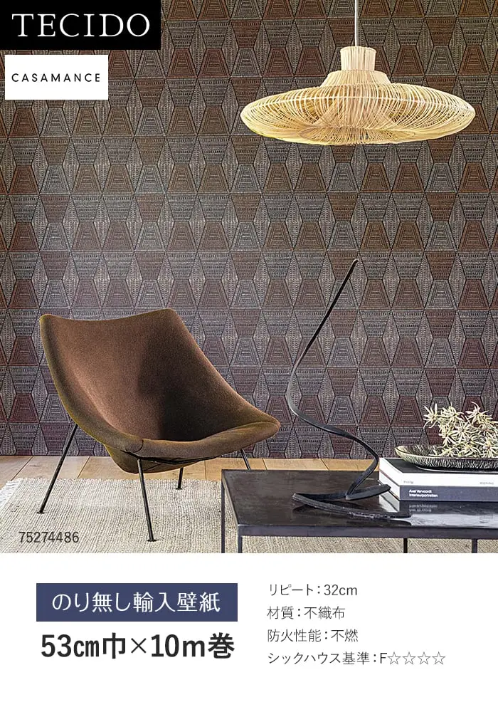 輸入壁紙 のり無し TECIDO select 75272038~ (53cm×10m)【掲載品番】75272038 / 75274486 / 75274690