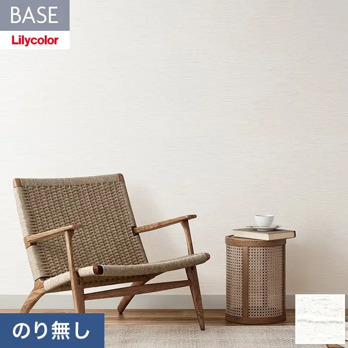 壁紙 のり無し リリカラ BASE ベーシックシリーズ 石目調 巾92cm LB-9504【掲載品番】LB-9504