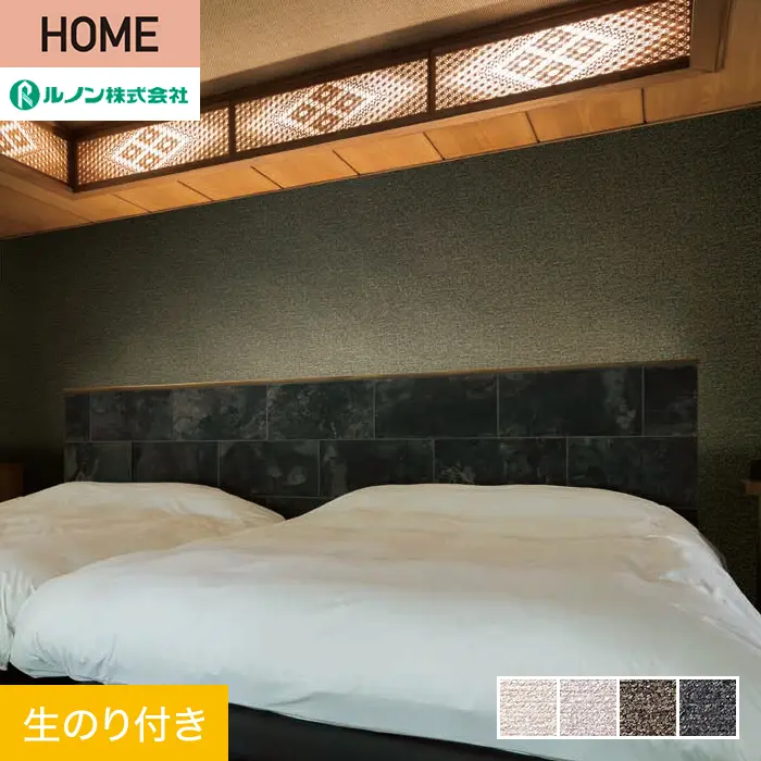 壁紙 のり付き ルノン HOME クラフトライン 巾92.5cm 舞華【掲載品番】C23-2120 / C23-2121 / C23-2122 / C23-2123