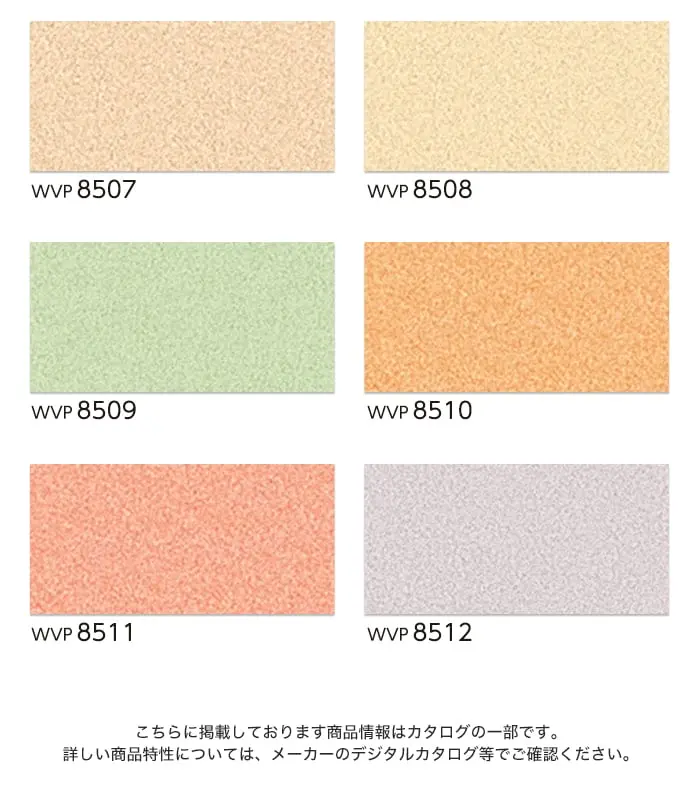 壁紙 のり付き 東リ DECOPOWER 抗ウイルス壁紙 巾92cm WVP8501~8512【掲載品番】WVP8501 / WVP8502 / WVP8503 / WVP8504 / WVP8505 / WVP8506 / WVP8507 / WVP8508 / WVP8509 / WVP8510 / WVP8511 / WVP8512