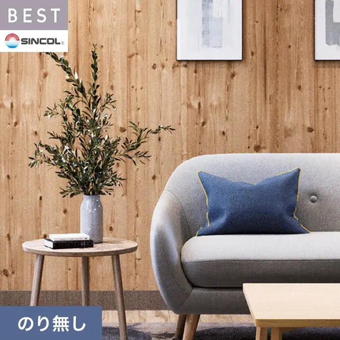 壁紙 のり無し シンコール ベスト 木目調 巾93cm BB2491【掲載品番】BB2491