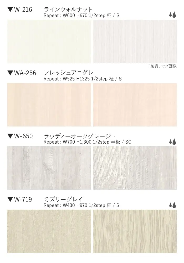 ベルビアンシート WOOD W-216~W-630【掲載品番】W-216 / WA-256 / W-650 / W-719 / W-200 / W-639 / W-664 / WB-400 / W-723 / W-732 / W-637 / W-652 / W-651 / W-634 / W-643 / W-731 / W-717 / W-635 / W-630