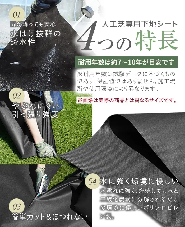 4つの特長