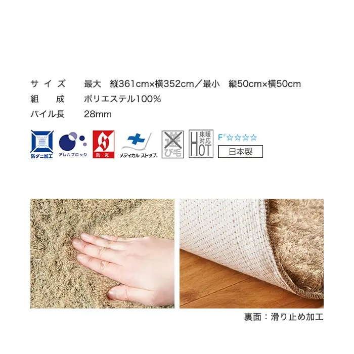 裏面:滑り止め加工