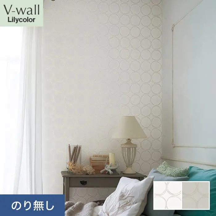 壁紙 のり無し リリカラ V-wall 消臭 air refre 巾92cm LV-2601・LV-2602【掲載品番】LV-2601 / LV-2602