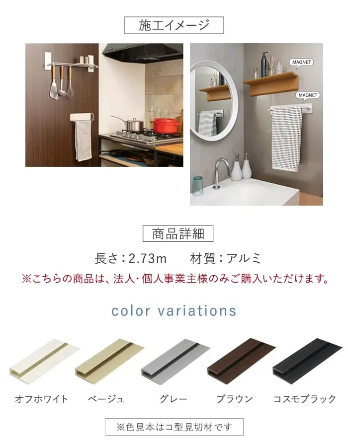【法人・個人事業主様専用】見切材 樹脂 H型ジョイナー 3.5HG 長さ2.73m【掲載品番】BHG-2730OW / BHG-2730BE / BHG-2730G / BHG-2730BR / BHG-2730CB