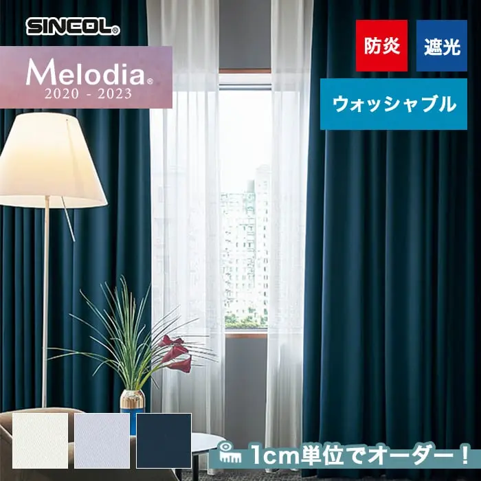 1cm単位でオーダー!