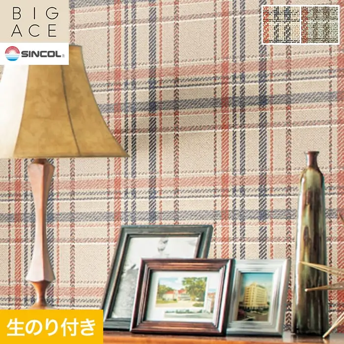 壁紙 のり付き シンコール BIGACE ACMEFURNITURE 巾93cm BA3467・BA3468【掲載品番】BA3467 / BA3468