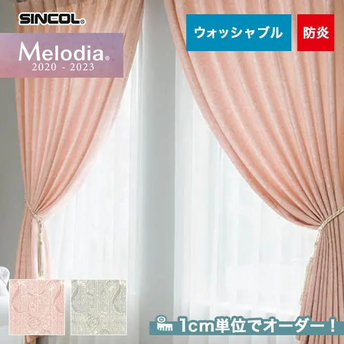 1cm単位でオーダー!