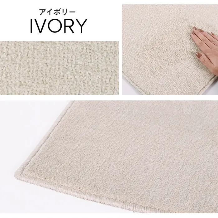 アイボリー IVORY