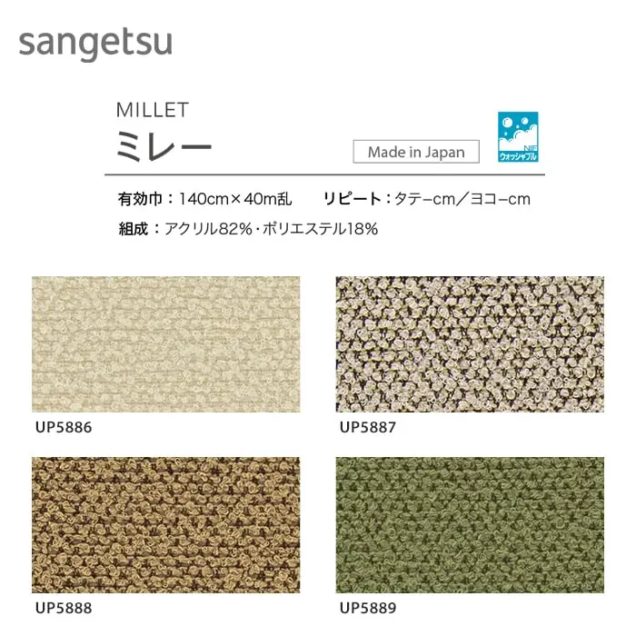 ミレー