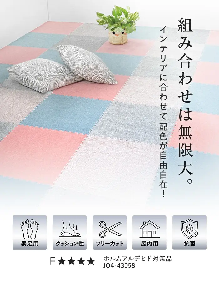 組み合わせは無限大。