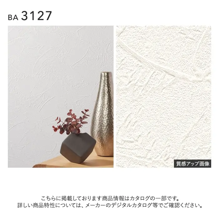 壁紙 のり無し シンコール BIGACE 石目調 巾92.5cm BA3127【掲載品番】BA3127