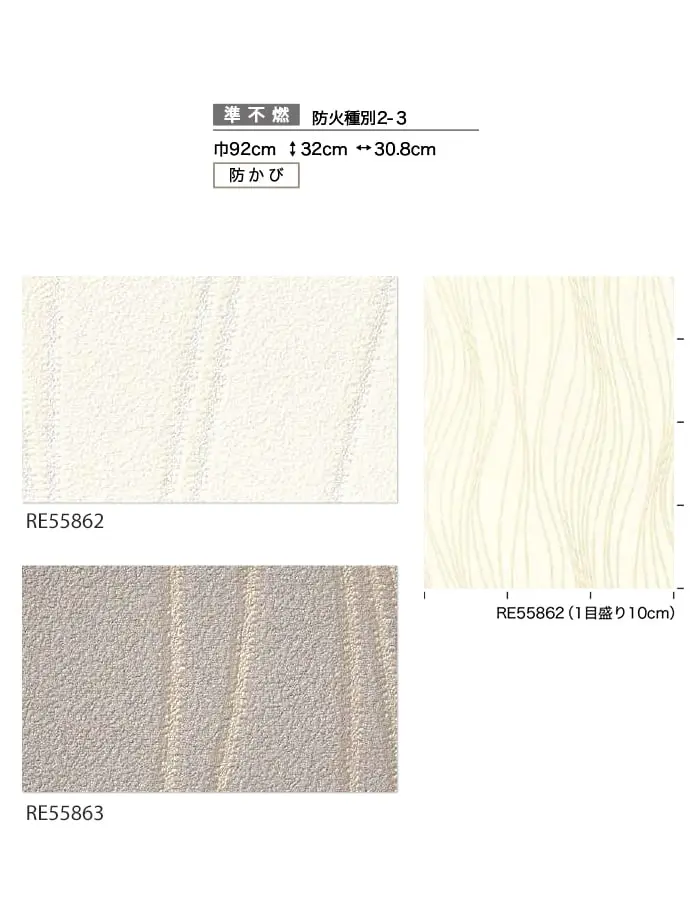 壁紙 のり無し サンゲツ リザーブ パターン 巾92cm RE55862・RE55863【掲載品番】RE55862 / RE55863