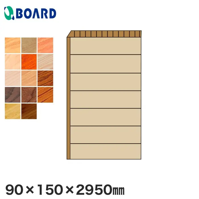 90×150×2950mm