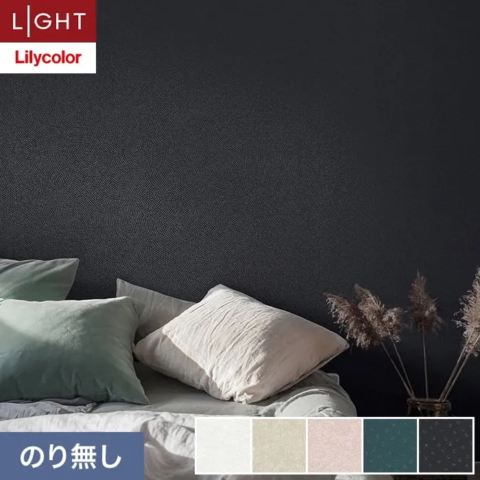 壁紙 のり無し リリカラ ライト kioi 巾92.5cm LL-6242～6246【掲載品番】LL-6242 / LL-6243 / LL-6244 / LL-6245 / LL-6246