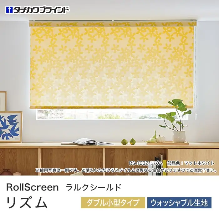 リズム