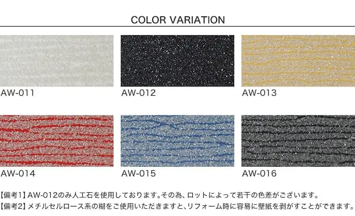 壁紙 のりなし ACCENT 大理石を使用したボーダーデザイン MISTY 12m【掲載品番】AW-011 / AW-012 / AW-013 / AW-014 / AW-015 / AW-016