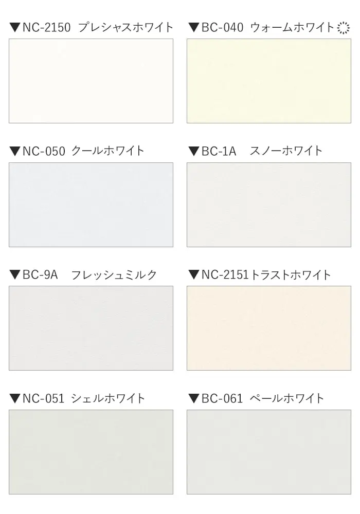 ベルビアンシート BASIC COLOR ベーシック NC-2150~NC-059【掲載品番】NC-2150 / BC-040 / NC-050 / BC-1A / BC-9A / NC-2151 / NC-051 / BC-061 / NC-052 / BC-8B / NC-053 / NC-055 / NC-056 / NC-057 / NC-058 / NC-059