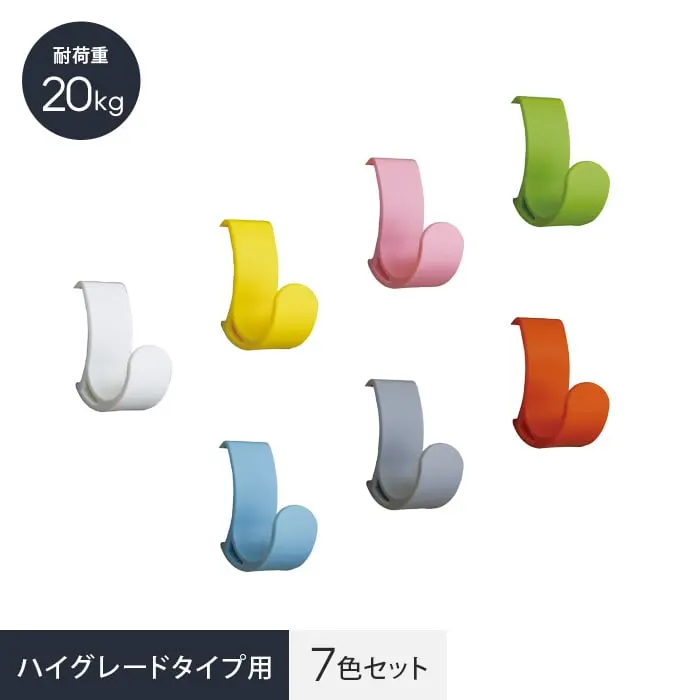 インテリアレール lino ハイグレードタイプ用フック 7色セット【掲載品番】LN-GKS7-FC