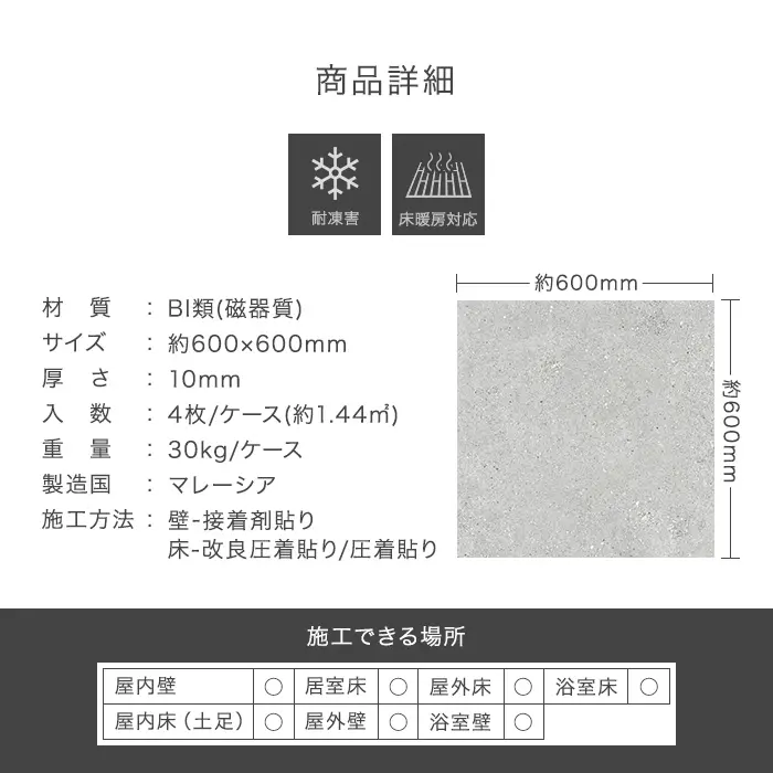 タイル 600角 石目調 床タイル お風呂 600×600×10mm 4枚入 マイヤーズ【掲載品番】MM0021 / MM0022 / MM0023