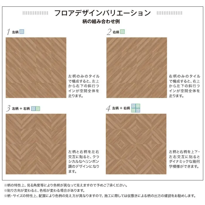川島織物セルコン リファインバックエグザ スナッグヘリンボン 500×500×5mm 10枚入【掲載品番】RE5003-50 / RE5004-50
